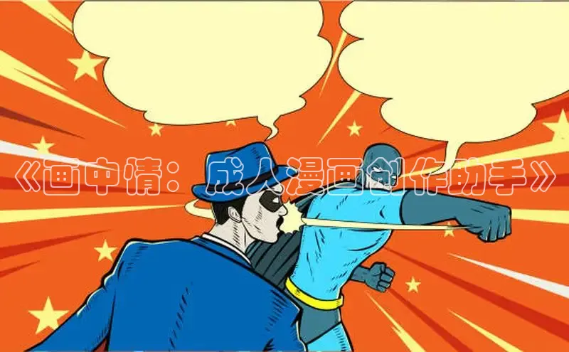 包子漫画官网入口正版下载